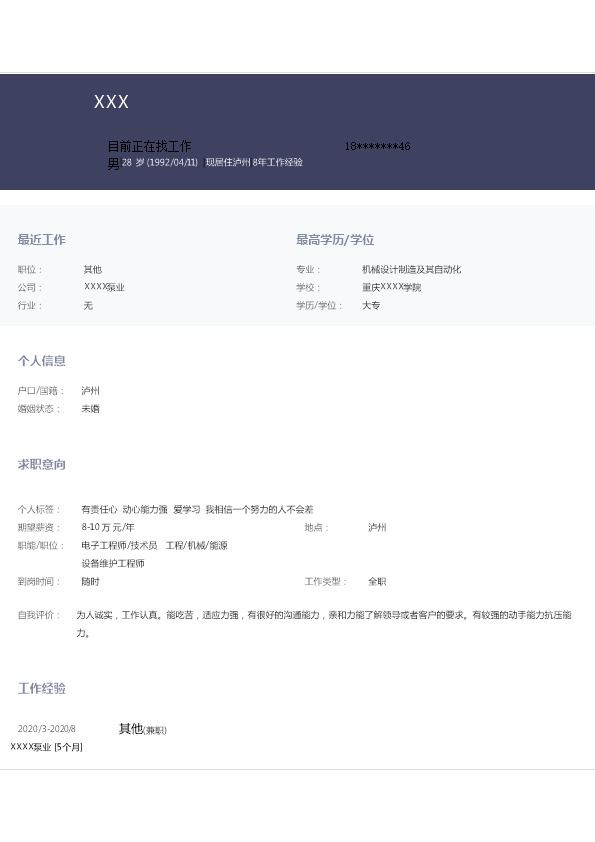 6145_机械电子电器工程师岗位求职简历模板  - 机械工程简历模板